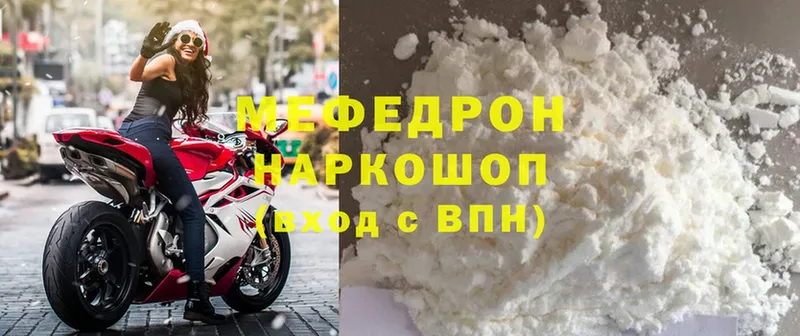 МЕГА сайт  Высоцк  МЕФ мяу мяу  закладка 